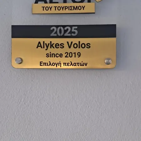 Сasa de vacaciones Alykes *